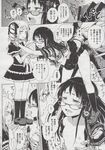 COMIC X-EROS 2013-06 Vol. 8 Wanimagazine