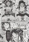 COMIC X-EROS 2013-06 Vol. 8 Wanimagazine