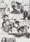 COMIC X-EROS 2013-06 Vol. 8 Wanimagazine