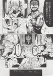 COMIC X-EROS 2013-06 Vol. 8 Wanimagazine