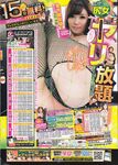 COMIC X-EROS 2013-06 Vol. 8 Wanimagazine