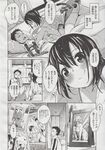 COMIC X-EROS 2013-06 Vol. 8 Wanimagazine