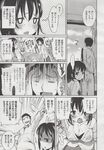 COMIC X-EROS 2013-06 Vol. 8 Wanimagazine