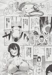 COMIC X-EROS 2013-06 Vol. 8 Wanimagazine