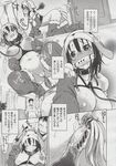 COMIC X-EROS 2013-06 Vol. 8 Wanimagazine