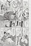 COMIC X-EROS 2013-06 Vol. 8 Wanimagazine