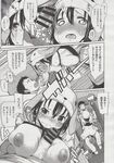 COMIC X-EROS 2013-06 Vol. 8 Wanimagazine