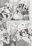 COMIC X-EROS 2013-06 Vol. 8 Wanimagazine