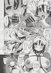 COMIC X-EROS 2013-06 Vol. 8 Wanimagazine