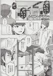 COMIC X-EROS 2013-06 Vol. 8 Wanimagazine