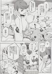 COMIC X-EROS 2013-06 Vol. 8 Wanimagazine