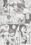 COMIC X-EROS 2013-06 Vol. 8 Wanimagazine