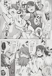COMIC X-EROS 2013-06 Vol. 8 Wanimagazine