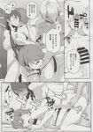 COMIC X-EROS 2013-06 Vol. 8 Wanimagazine
