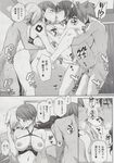 COMIC X-EROS 2013-06 Vol. 8 Wanimagazine