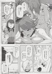 COMIC X-EROS 2013-06 Vol. 8 Wanimagazine