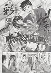 COMIC X-EROS 2013-06 Vol. 8 Wanimagazine