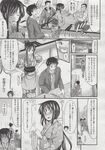 COMIC X-EROS 2013-06 Vol. 8 Wanimagazine