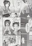 COMIC X-EROS 2013-06 Vol. 8 Wanimagazine