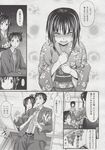 COMIC X-EROS 2013-06 Vol. 8 Wanimagazine