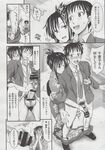 COMIC X-EROS 2013-06 Vol. 8 Wanimagazine