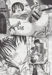 COMIC X-EROS 2013-06 Vol. 8 Wanimagazine