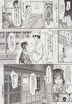 COMIC X-EROS 2013-06 Vol. 8 Wanimagazine