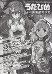 COMIC X-EROS 2013-06 Vol. 8 Wanimagazine