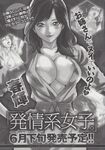 COMIC X-EROS 2013-06 Vol. 8 Wanimagazine