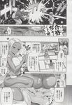 COMIC X-EROS 2013-06 Vol. 8 Wanimagazine
