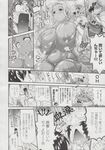 COMIC X-EROS 2013-06 Vol. 8 Wanimagazine