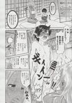 COMIC X-EROS 2013-06 Vol. 8 Wanimagazine
