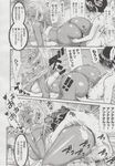 COMIC X-EROS 2013-06 Vol. 8 Wanimagazine