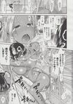 COMIC X-EROS 2013-06 Vol. 8 Wanimagazine