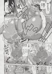 COMIC X-EROS 2013-06 Vol. 8 Wanimagazine