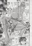 COMIC X-EROS 2013-06 Vol. 8 Wanimagazine