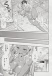 COMIC X-EROS 2013-06 Vol. 8 Wanimagazine