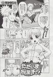 COMIC X-EROS 2013-06 Vol. 8 Wanimagazine