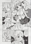 COMIC X-EROS 2013-06 Vol. 8 Wanimagazine