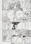 COMIC X-EROS 2013-06 Vol. 8 Wanimagazine