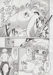 COMIC X-EROS 2013-06 Vol. 8 Wanimagazine