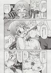 COMIC X-EROS 2013-06 Vol. 8 Wanimagazine