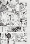 COMIC X-EROS 2013-06 Vol. 8 Wanimagazine