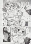 COMIC X-EROS 2013-06 Vol. 8 Wanimagazine