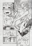 COMIC X-EROS 2013-06 Vol. 8 Wanimagazine