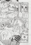 COMIC X-EROS 2013-06 Vol. 8 Wanimagazine