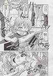 COMIC X-EROS 2013-06 Vol. 8 Wanimagazine
