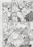 COMIC X-EROS 2013-06 Vol. 8 Wanimagazine