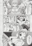 COMIC X-EROS 2013-06 Vol. 8 Wanimagazine