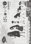 COMIC X-EROS 2013-06 Vol. 8 Wanimagazine